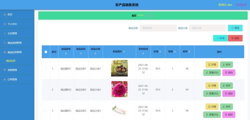 基于微信小程序的農(nóng)產(chǎn)品電商銷售平臺(tái)的設(shè)計(jì)與實(shí)現(xiàn)——前后端分離架構(gòu)下的Vue.js實(shí)踐